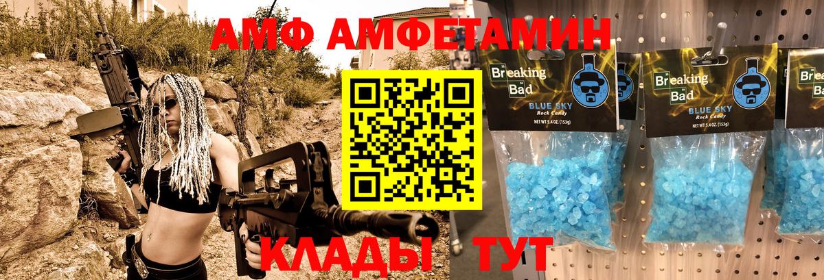 Amphetamine  Вход с VPN  Ульяновск  АМФЕТАМИН 98% 