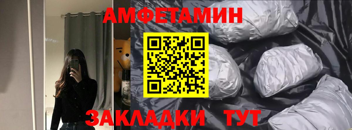 АМФЕТАМИН Premium Ульяновск