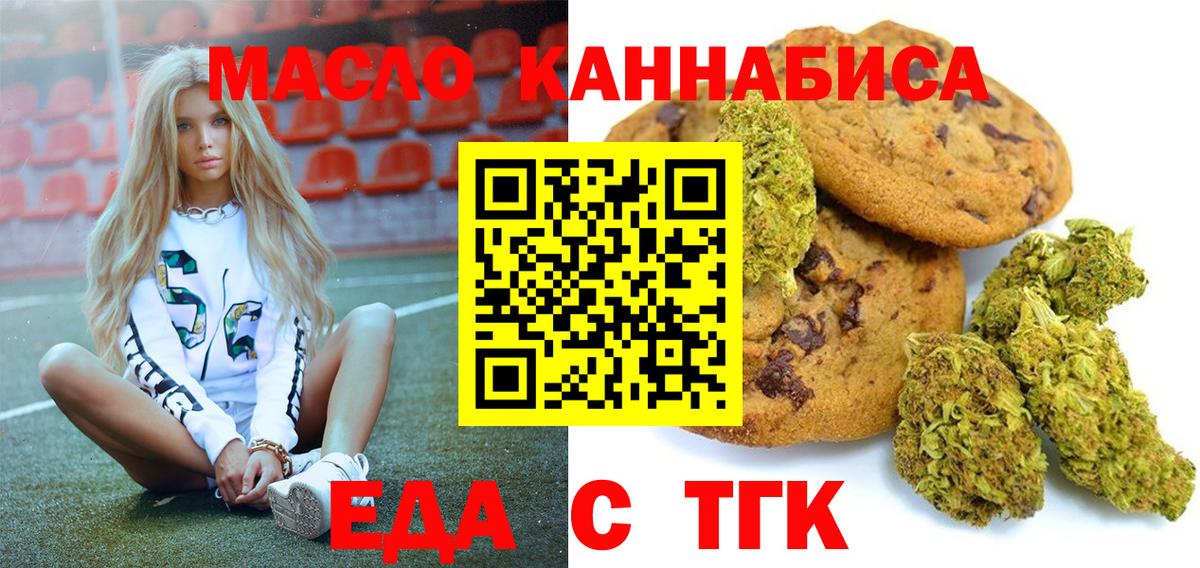 Cannafood конопля  Вход с VPN  Ульяновск 