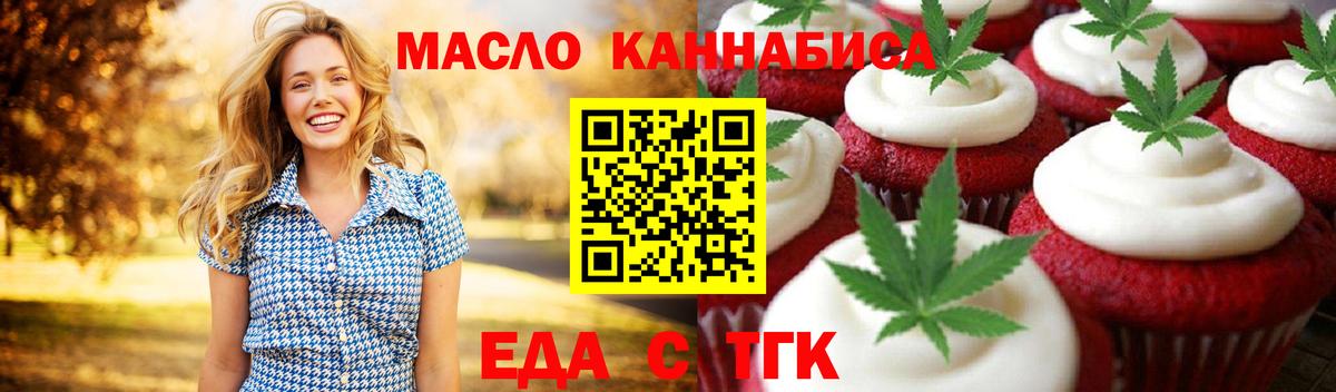 Cannafood конопля Ульяновск