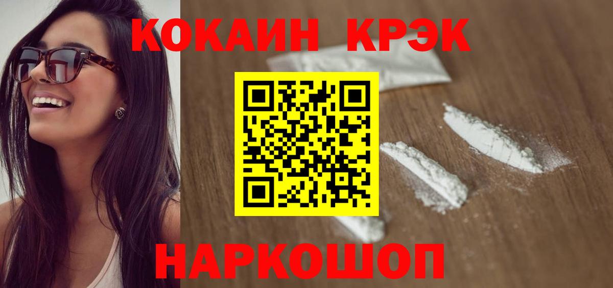 Cocaine Перу  КОКАИН  Ульяновск  Вход с VPN 