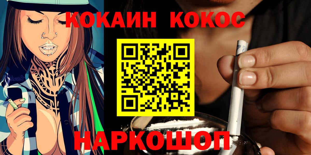 Cocaine FishScale Ульяновск