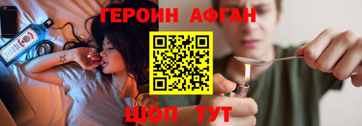 Героин белый Ульяновск