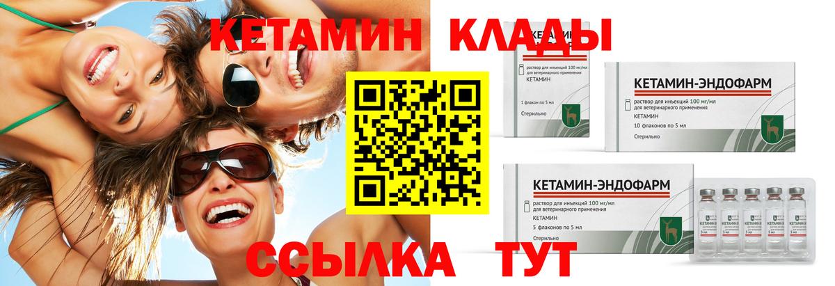 Кетамин VHQ  Вход с VPN  КЕТАМИН ketamine  Ульяновск 