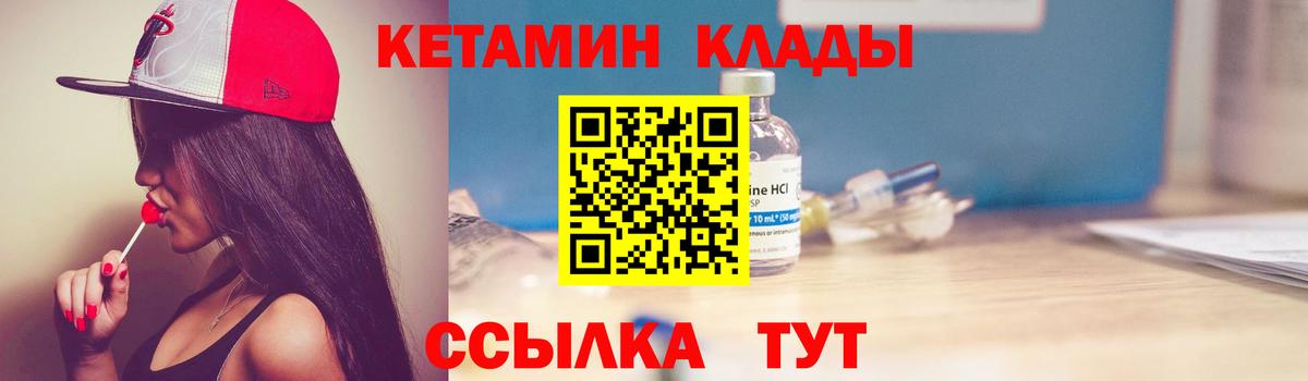 Кетамин ketamine Ульяновск