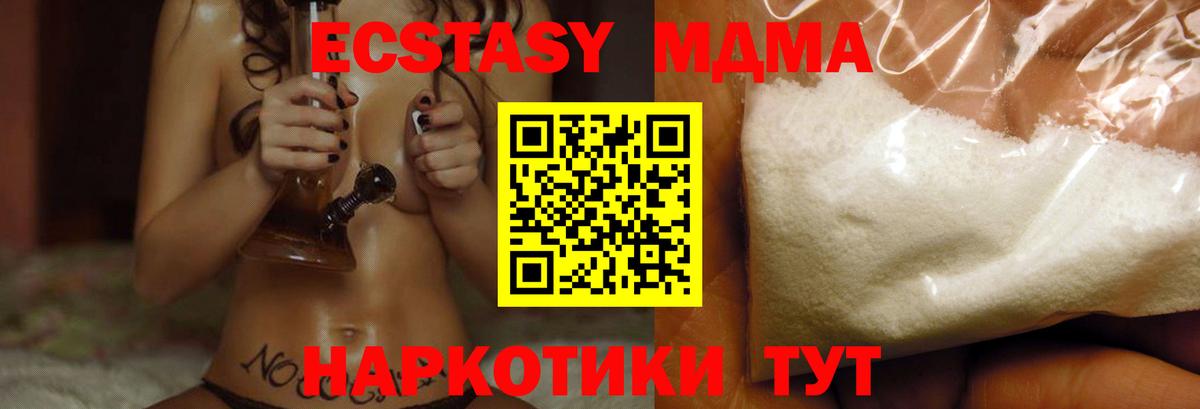 MDMA Molly  МДМА VHQ  Ульяновск  Вход с VPN 