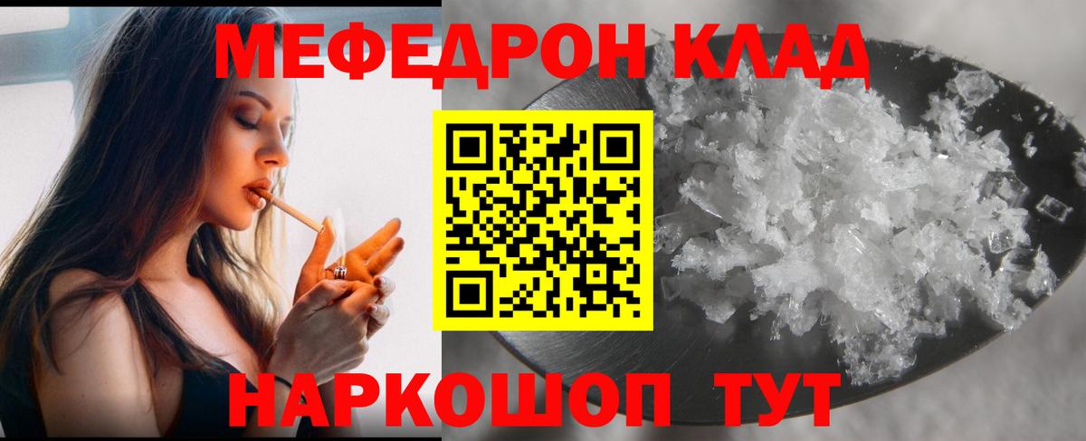 Мефедрон мука Ульяновск
