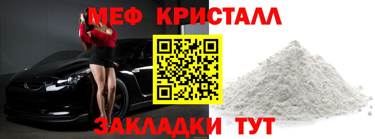 МЯУ-МЯУ  МЕФ VHQ  Ульяновск  Вход с VPN  Меф VHQ 