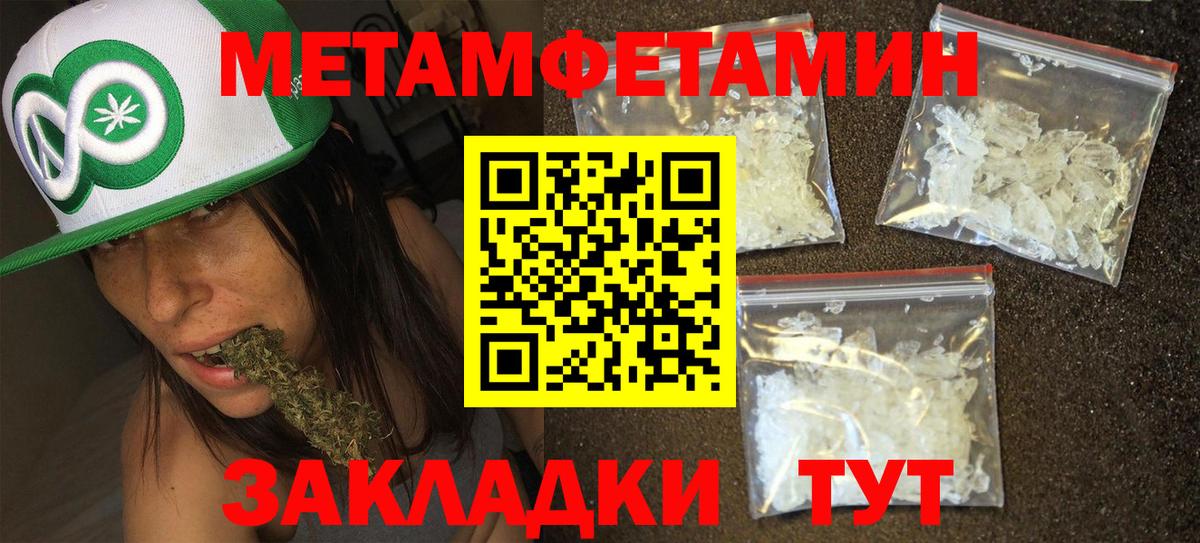 Первитин Декстрометамфетамин 99.9%  Вход с VPN  Ульяновск  МЕТАМФЕТАМИН  Первитин Декстрометамфетамин 99.9% 