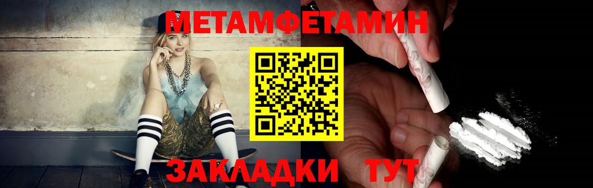 Первитин Декстрометамфетамин 99.9% Ульяновск